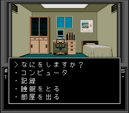Скриншот игры Shin Megami Tensei